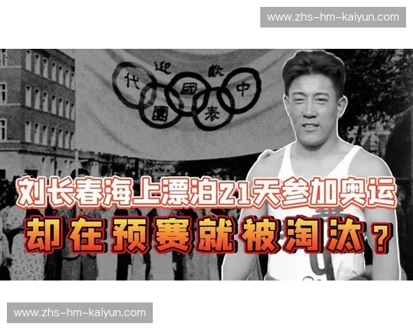 梦之队的黄金时代与中国男篮的奥运之战：一场跨越时代的记忆